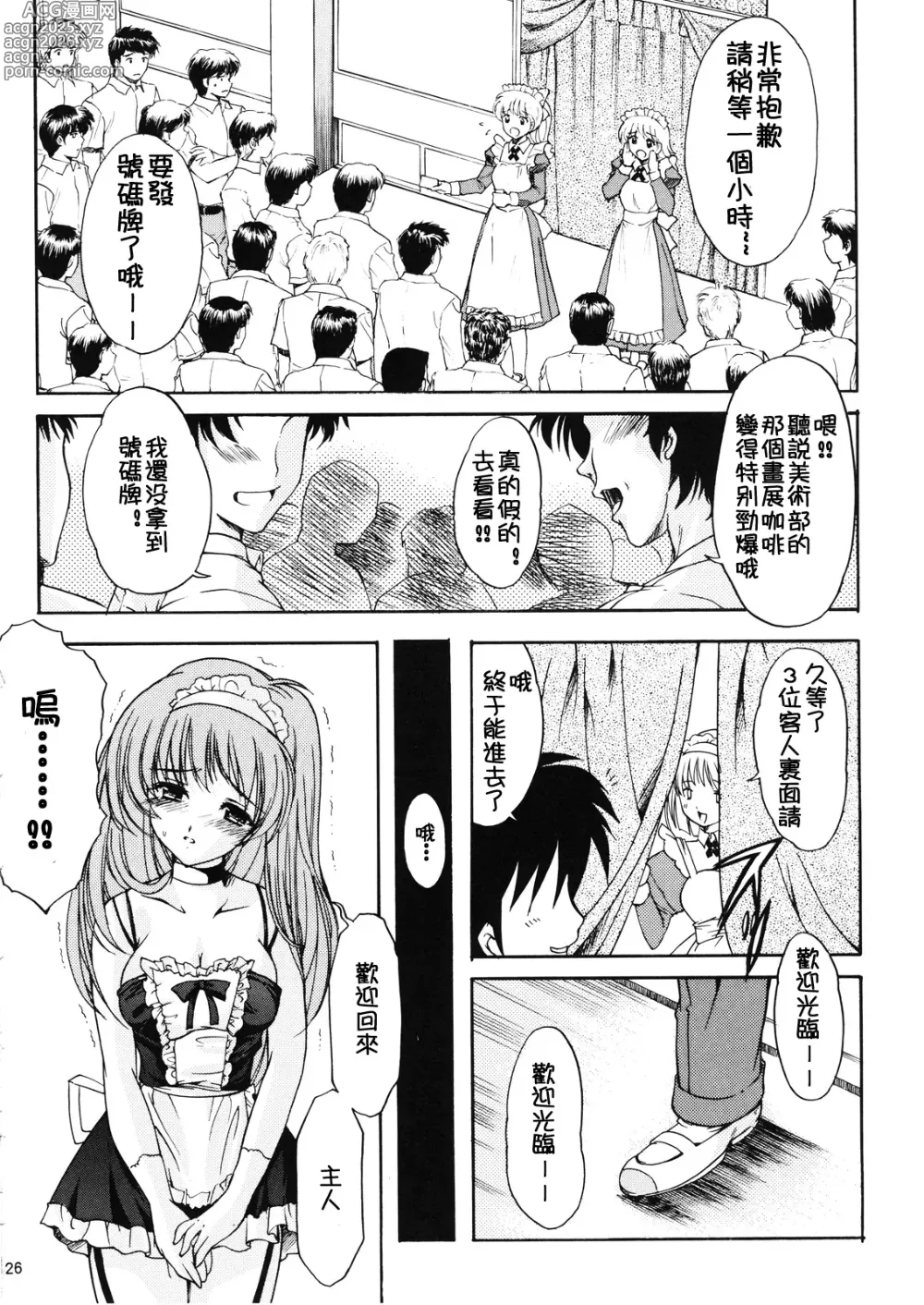 Page 446 of doujinshi 詩織総集篇 旧版 Vol.6-vol.17