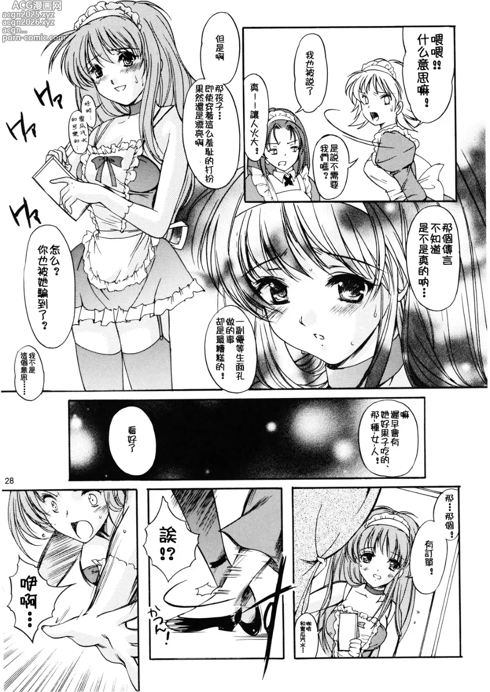 Page 448 of doujinshi 詩織総集篇 旧版 Vol.6-vol.17