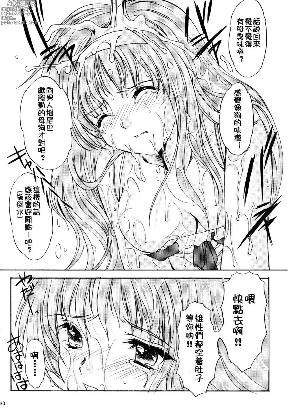 Page 450 of doujinshi 詩織総集篇 旧版 Vol.6-vol.17