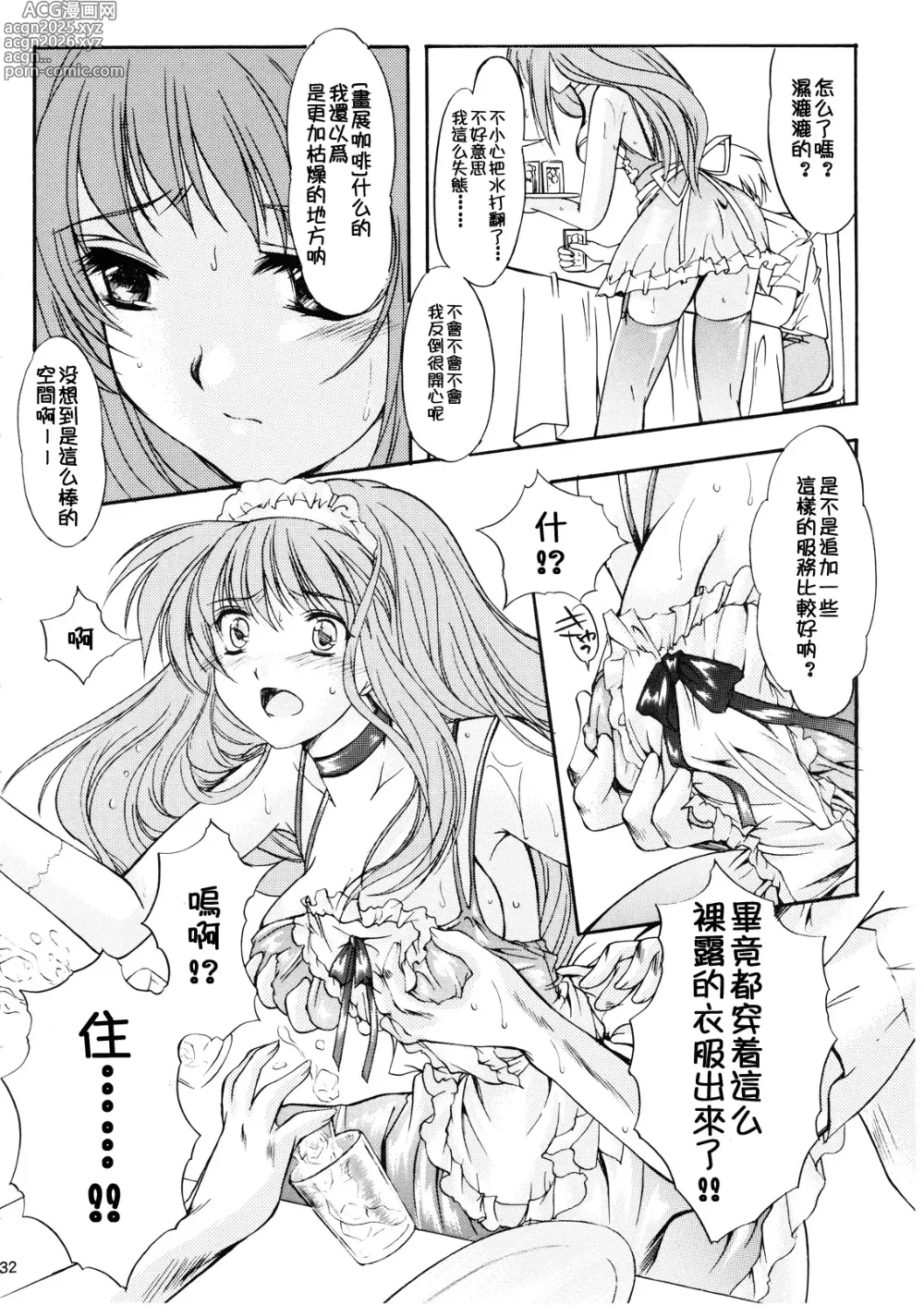 Page 452 of doujinshi 詩織総集篇 旧版 Vol.6-vol.17