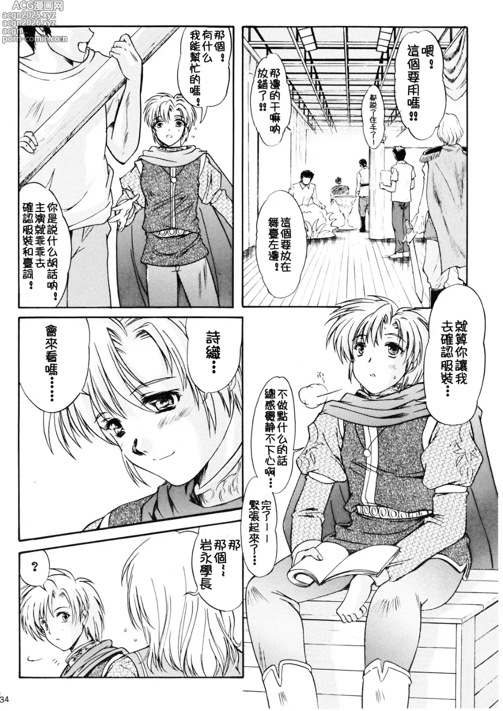 Page 454 of doujinshi 詩織総集篇 旧版 Vol.6-vol.17