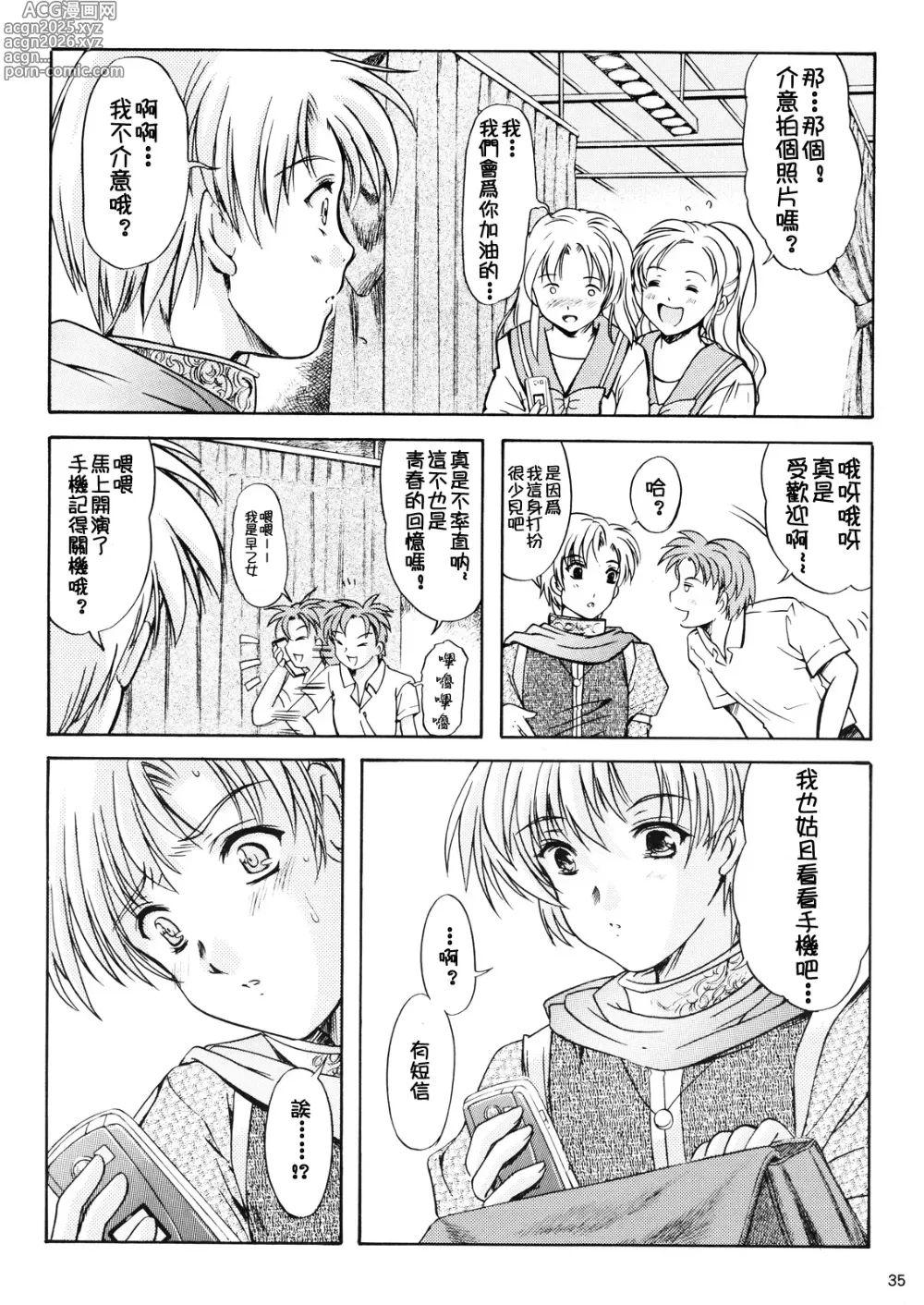 Page 455 of doujinshi 詩織総集篇 旧版 Vol.6-vol.17