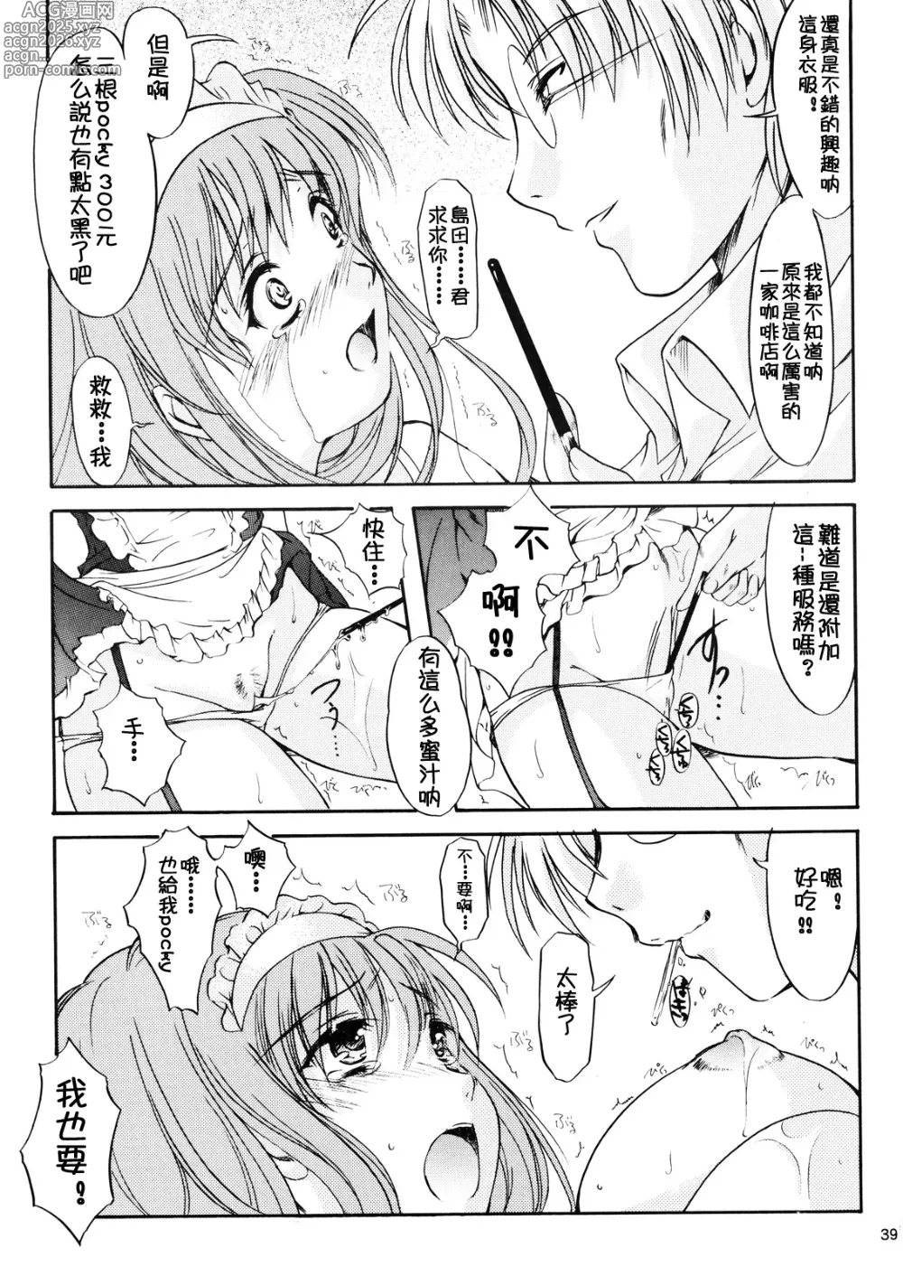 Page 459 of doujinshi 詩織総集篇 旧版 Vol.6-vol.17