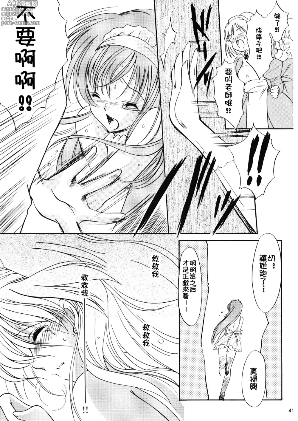 Page 461 of doujinshi 詩織総集篇 旧版 Vol.6-vol.17