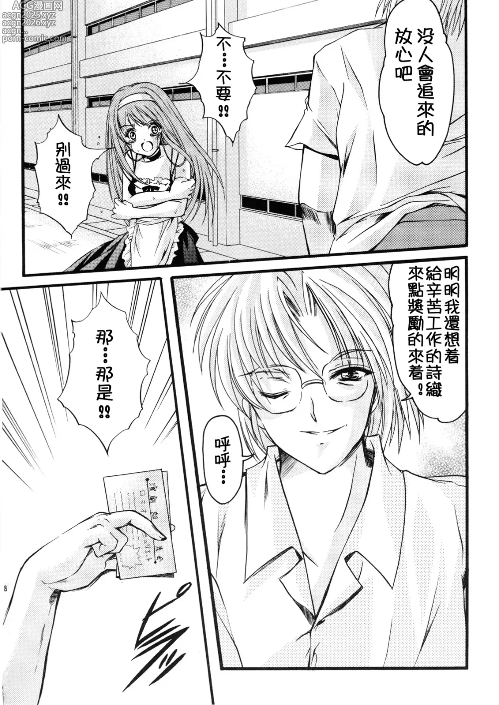 Page 475 of doujinshi 詩織総集篇 旧版 Vol.6-vol.17