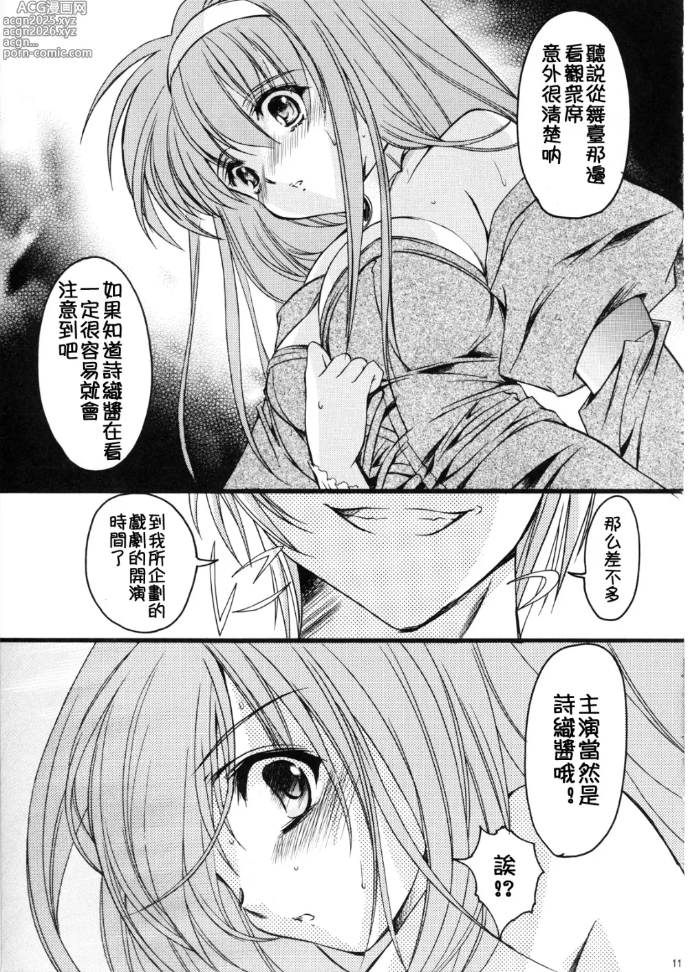 Page 478 of doujinshi 詩織総集篇 旧版 Vol.6-vol.17