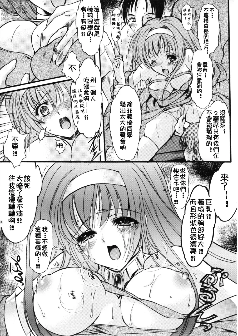 Page 481 of doujinshi 詩織総集篇 旧版 Vol.6-vol.17