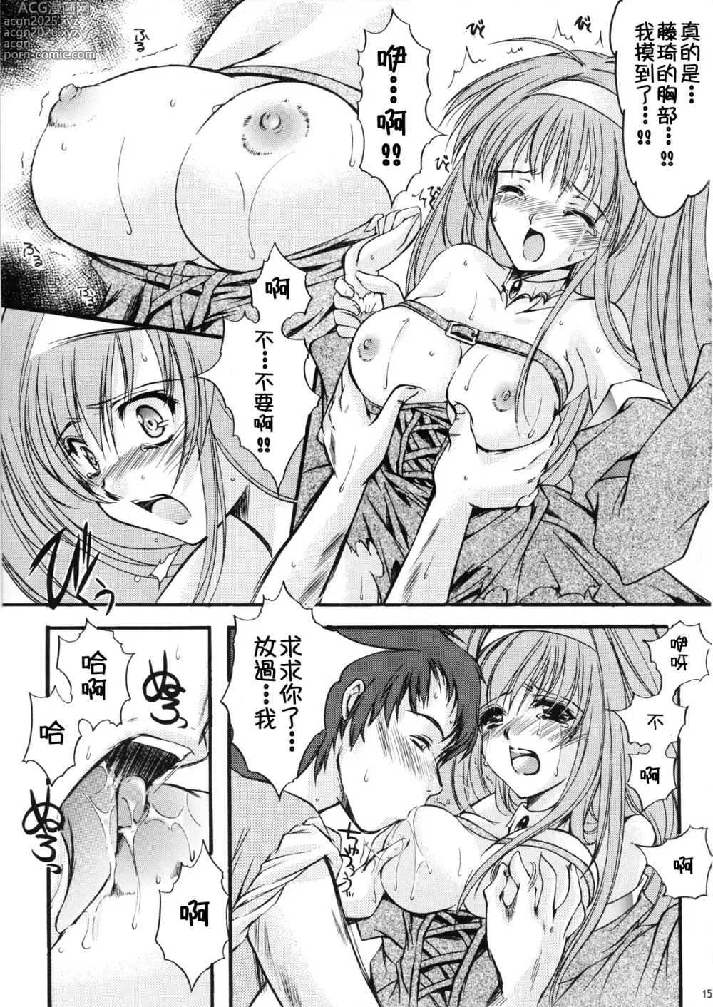 Page 482 of doujinshi 詩織総集篇 旧版 Vol.6-vol.17