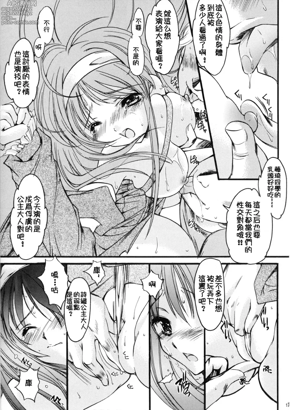 Page 484 of doujinshi 詩織総集篇 旧版 Vol.6-vol.17