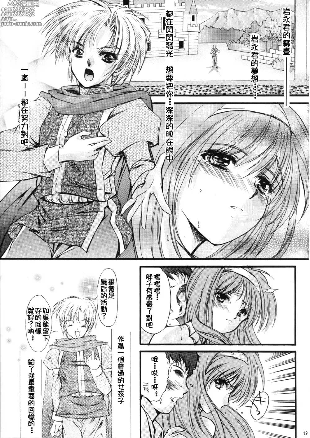 Page 486 of doujinshi 詩織総集篇 旧版 Vol.6-vol.17