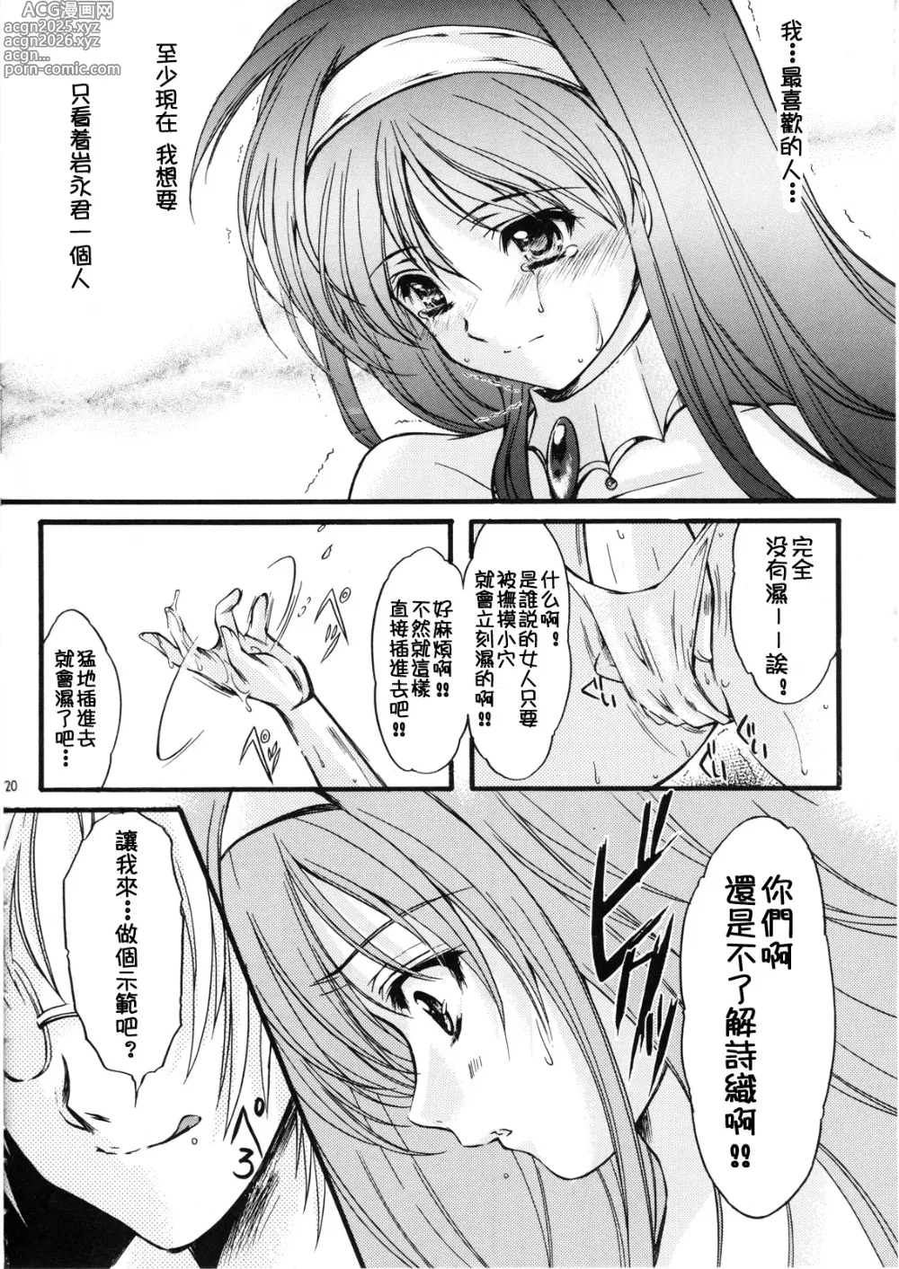 Page 487 of doujinshi 詩織総集篇 旧版 Vol.6-vol.17