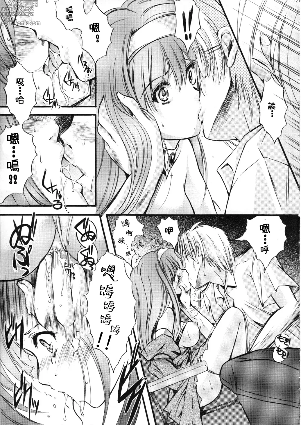 Page 488 of doujinshi 詩織総集篇 旧版 Vol.6-vol.17