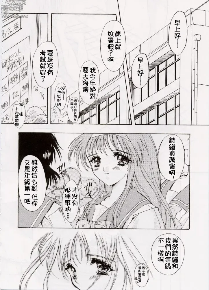 Page 50 of doujinshi 詩織総集篇 旧版 Vol.6-vol.17