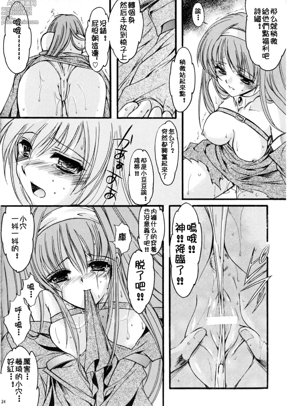 Page 491 of doujinshi 詩織総集篇 旧版 Vol.6-vol.17