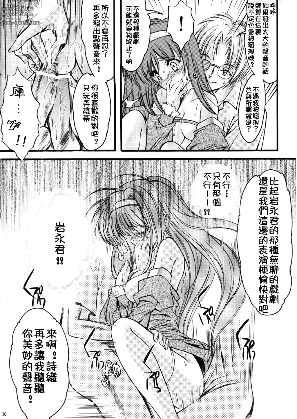 Page 497 of doujinshi 詩織総集篇 旧版 Vol.6-vol.17