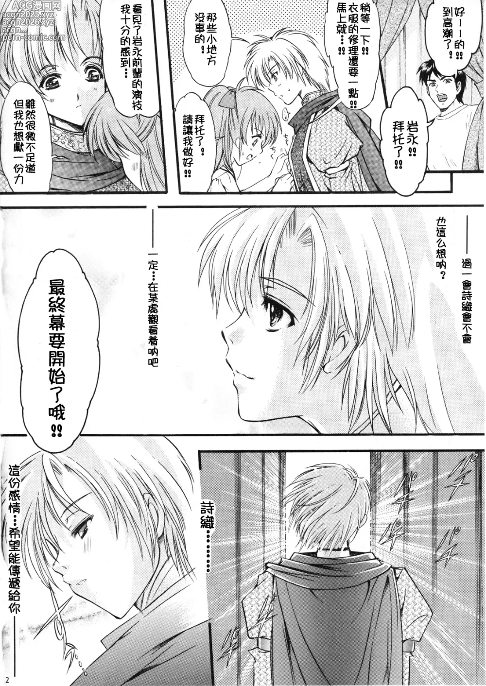 Page 499 of doujinshi 詩織総集篇 旧版 Vol.6-vol.17