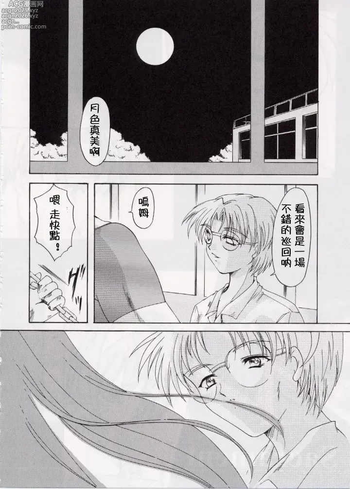 Page 6 of doujinshi 詩織総集篇 旧版 Vol.6-vol.17