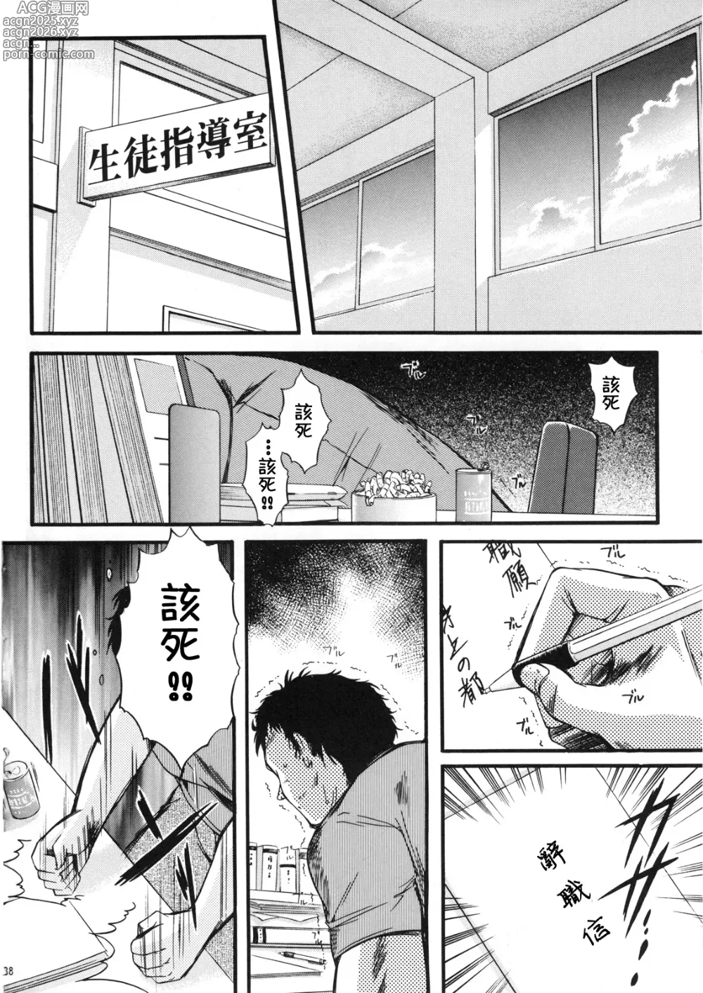 Page 505 of doujinshi 詩織総集篇 旧版 Vol.6-vol.17