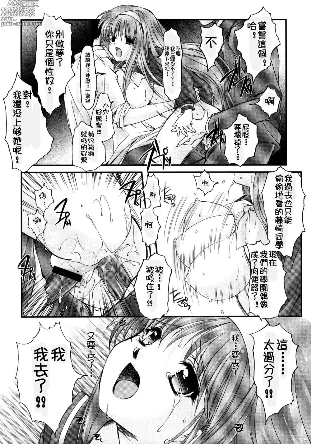 Page 522 of doujinshi 詩織総集篇 旧版 Vol.6-vol.17