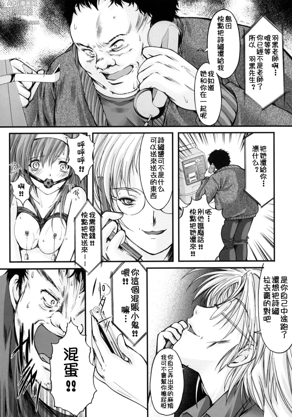 Page 528 of doujinshi 詩織総集篇 旧版 Vol.6-vol.17