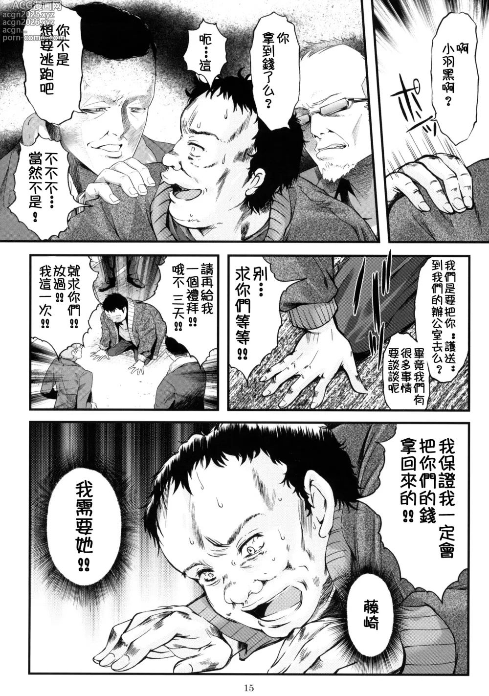 Page 529 of doujinshi 詩織総集篇 旧版 Vol.6-vol.17