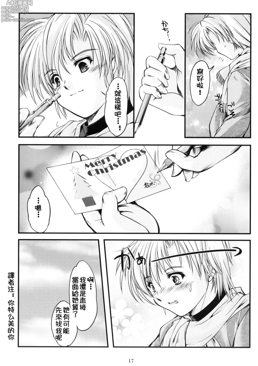 Page 531 of doujinshi 詩織総集篇 旧版 Vol.6-vol.17