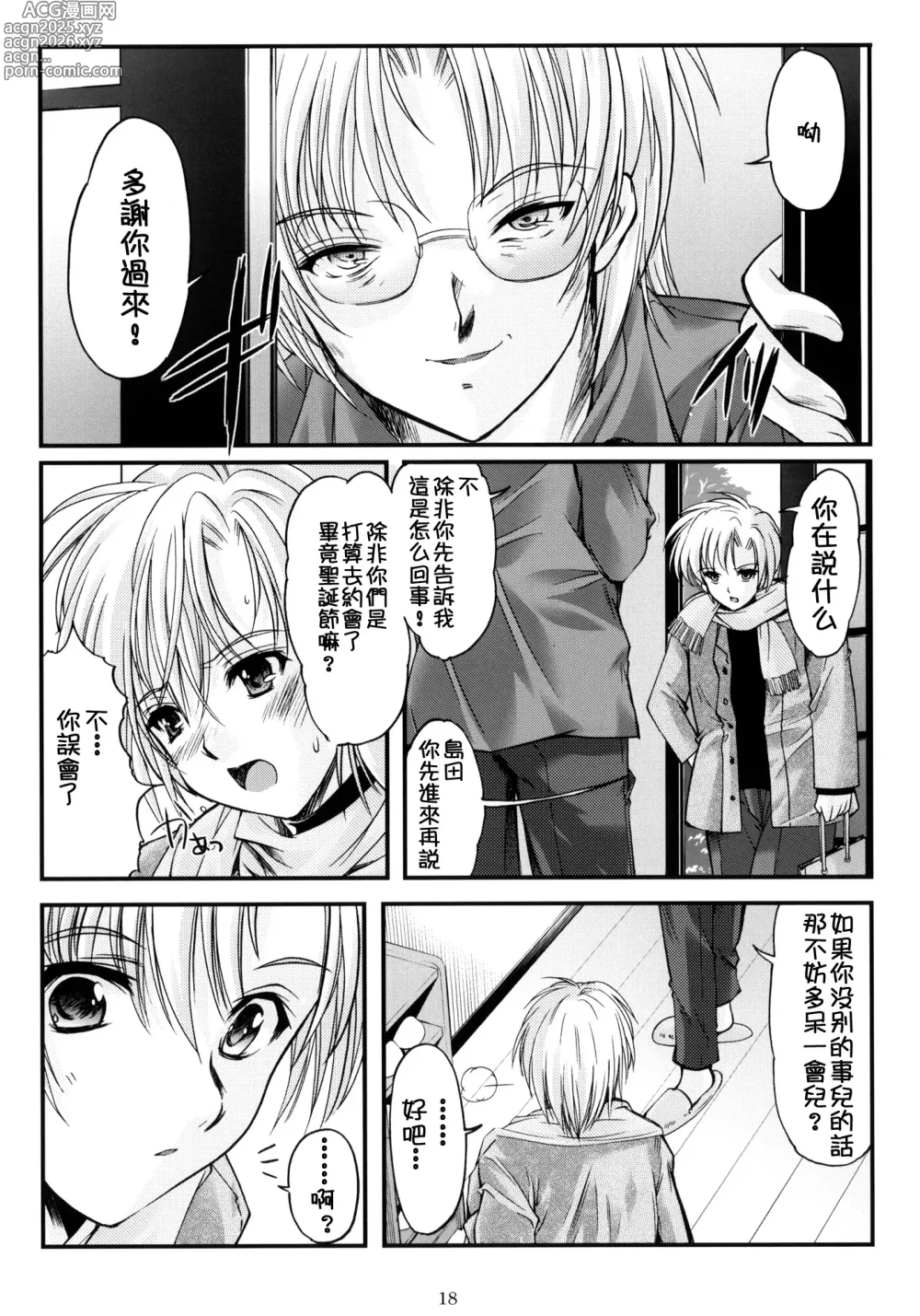 Page 532 of doujinshi 詩織総集篇 旧版 Vol.6-vol.17