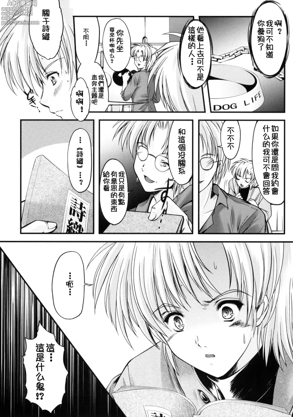 Page 533 of doujinshi 詩織総集篇 旧版 Vol.6-vol.17