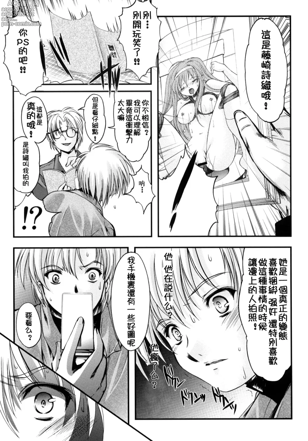 Page 534 of doujinshi 詩織総集篇 旧版 Vol.6-vol.17