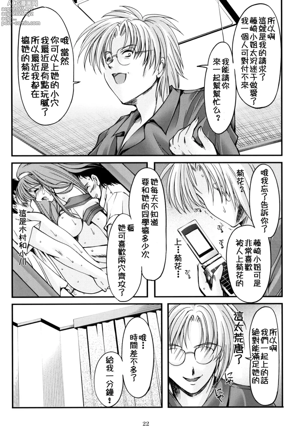 Page 536 of doujinshi 詩織総集篇 旧版 Vol.6-vol.17