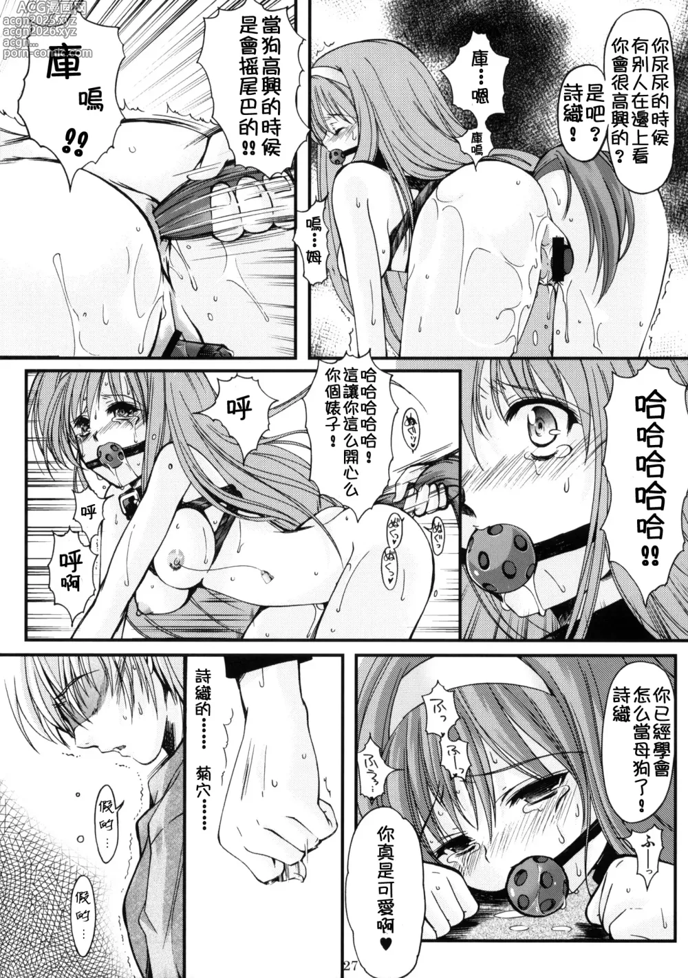 Page 541 of doujinshi 詩織総集篇 旧版 Vol.6-vol.17