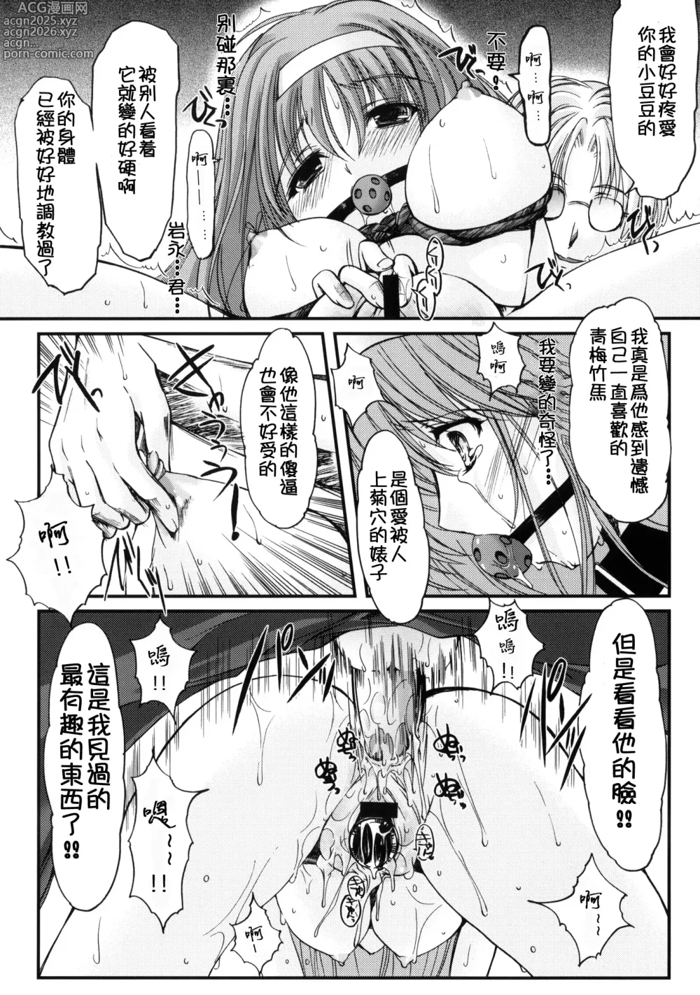 Page 549 of doujinshi 詩織総集篇 旧版 Vol.6-vol.17