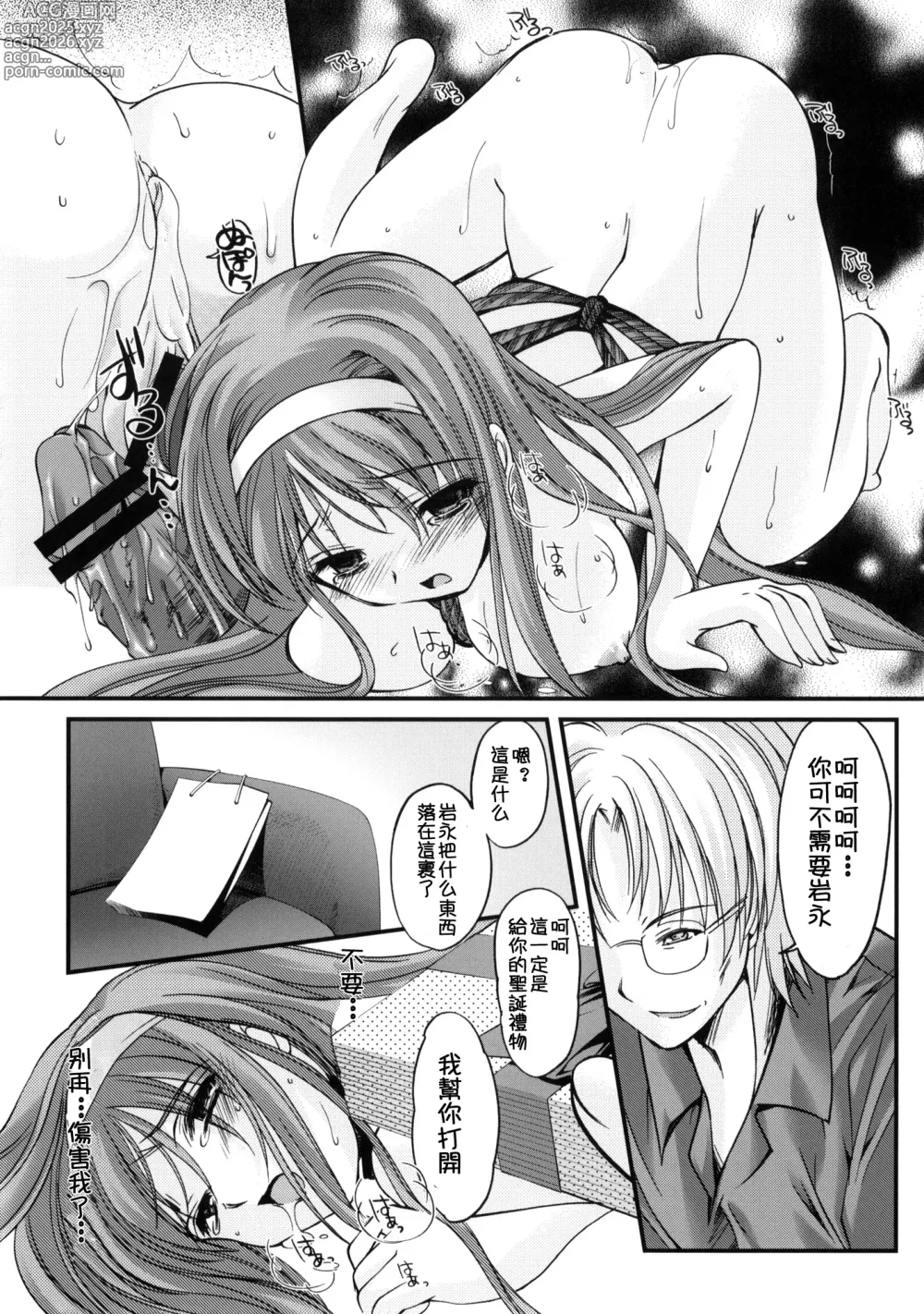 Page 553 of doujinshi 詩織総集篇 旧版 Vol.6-vol.17