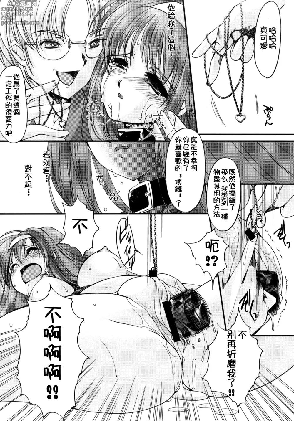 Page 554 of doujinshi 詩織総集篇 旧版 Vol.6-vol.17