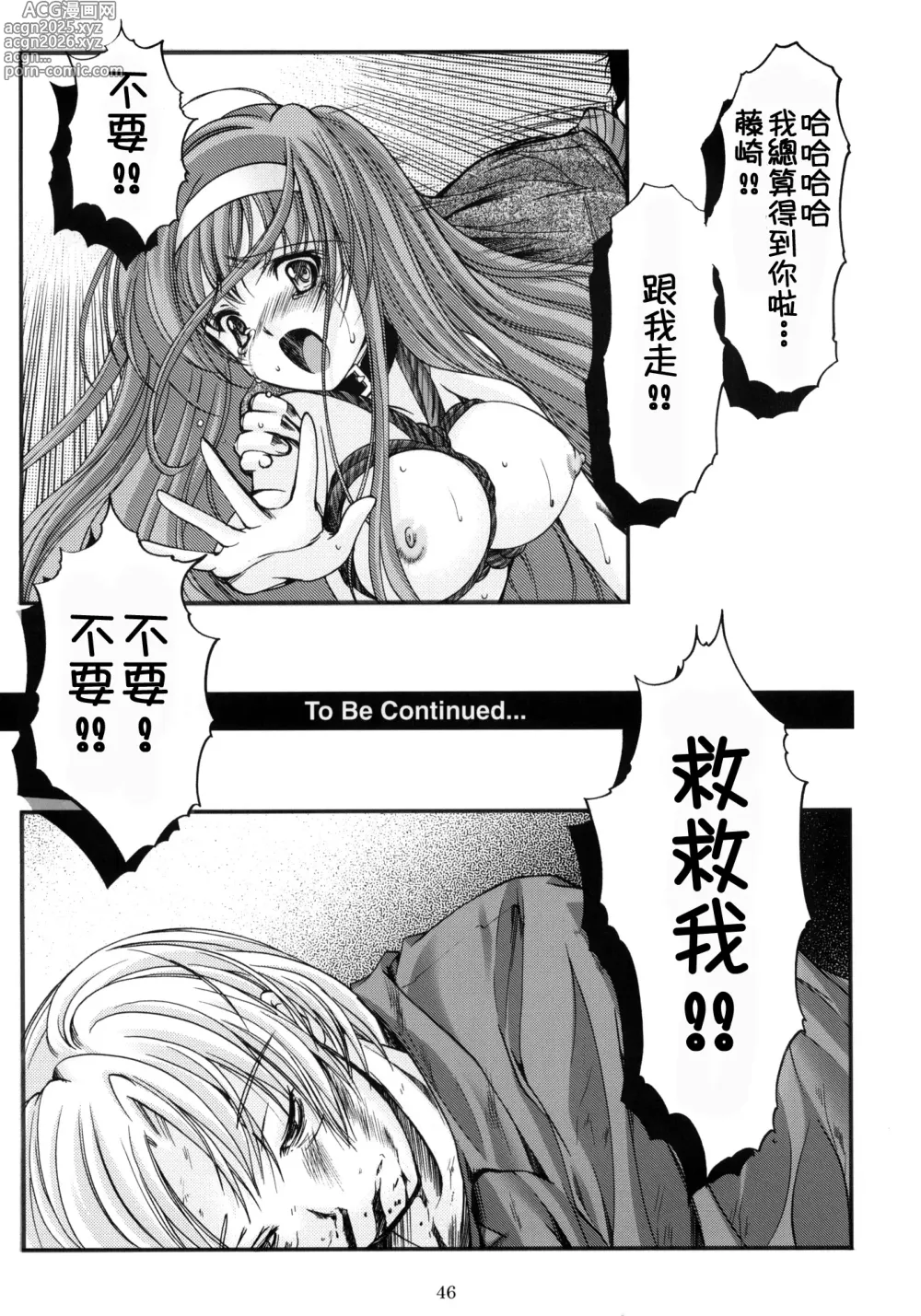 Page 560 of doujinshi 詩織総集篇 旧版 Vol.6-vol.17