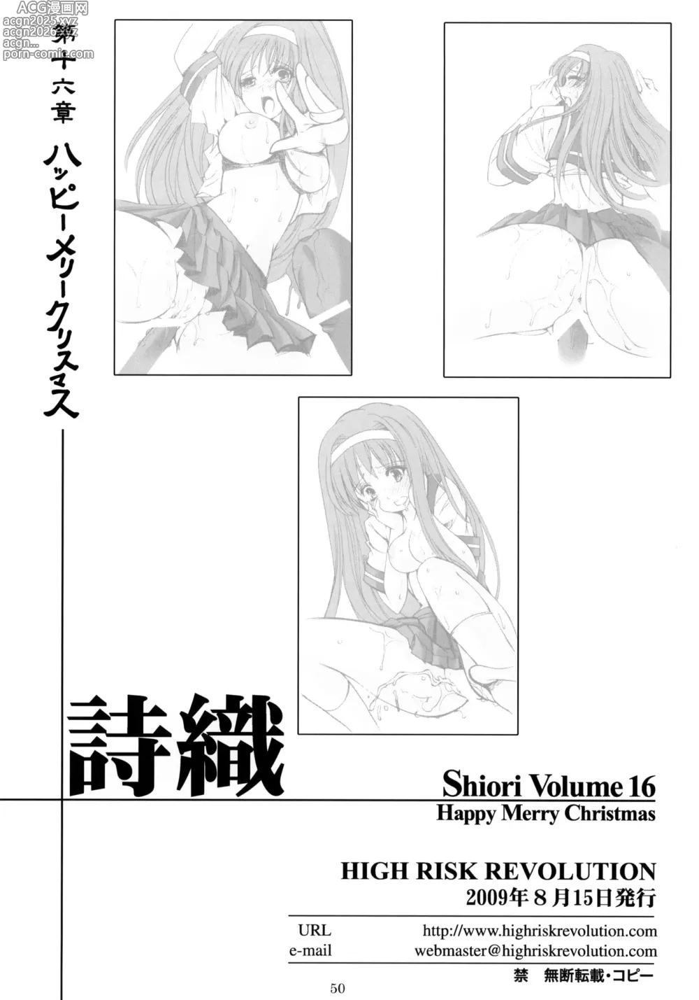 Page 564 of doujinshi 詩織総集篇 旧版 Vol.6-vol.17