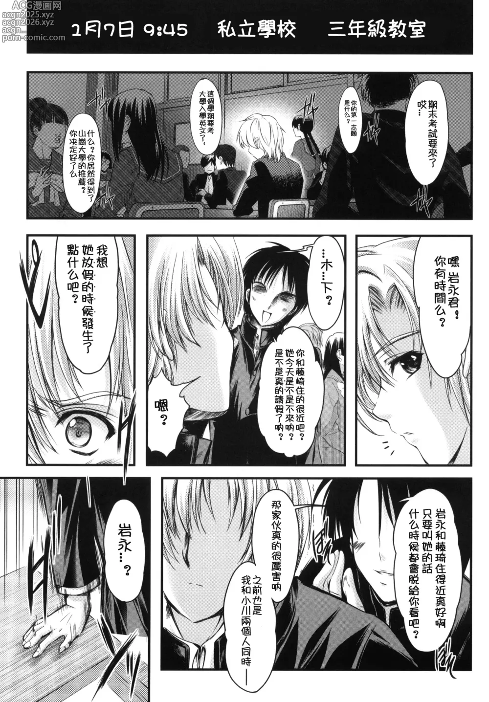 Page 572 of doujinshi 詩織総集篇 旧版 Vol.6-vol.17