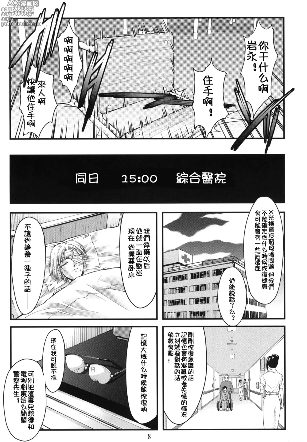 Page 573 of doujinshi 詩織総集篇 旧版 Vol.6-vol.17