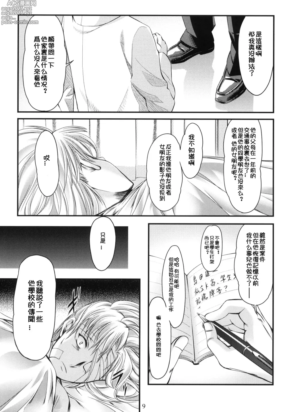 Page 574 of doujinshi 詩織総集篇 旧版 Vol.6-vol.17