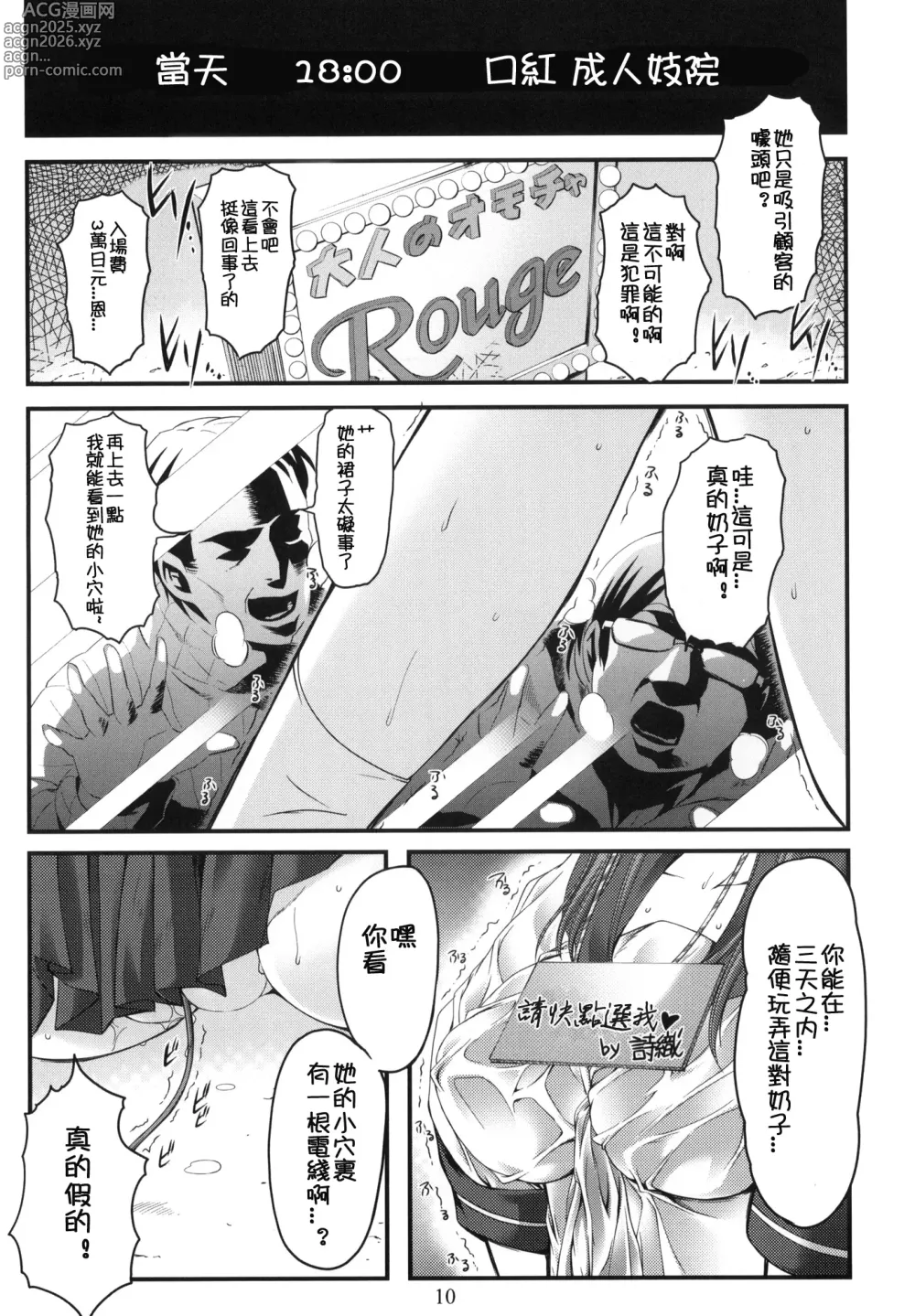 Page 575 of doujinshi 詩織総集篇 旧版 Vol.6-vol.17