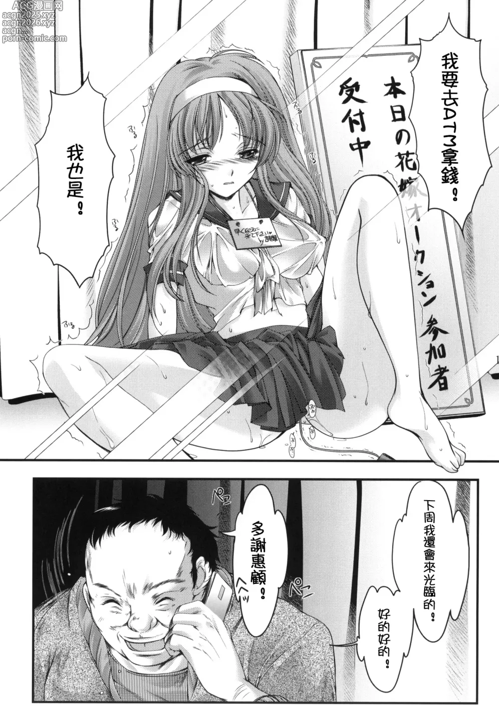 Page 576 of doujinshi 詩織総集篇 旧版 Vol.6-vol.17