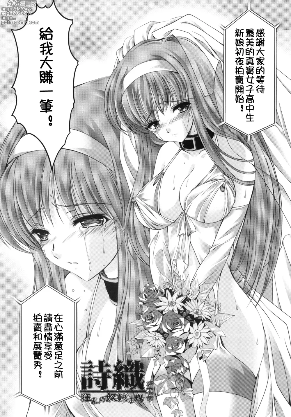 Page 578 of doujinshi 詩織総集篇 旧版 Vol.6-vol.17