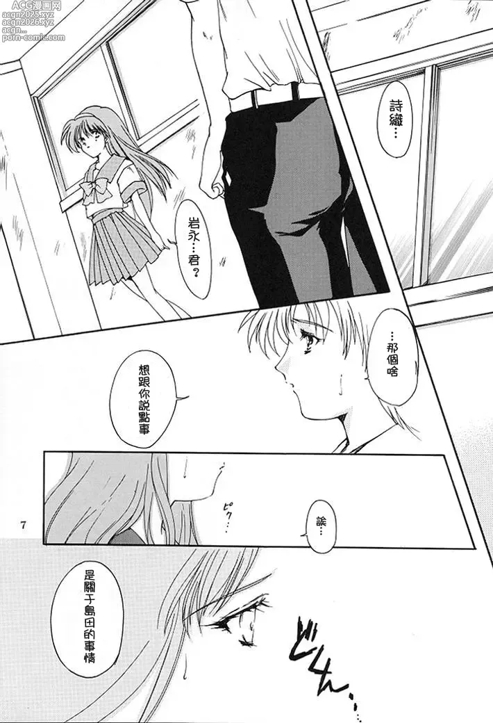 Page 59 of doujinshi 詩織総集篇 旧版 Vol.6-vol.17