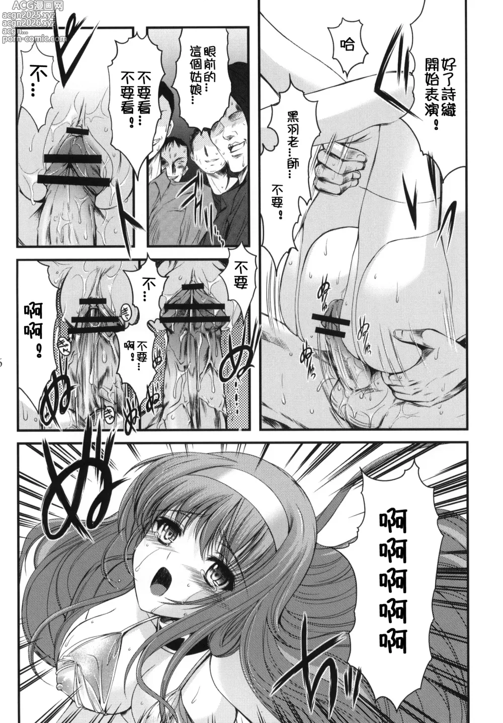 Page 581 of doujinshi 詩織総集篇 旧版 Vol.6-vol.17