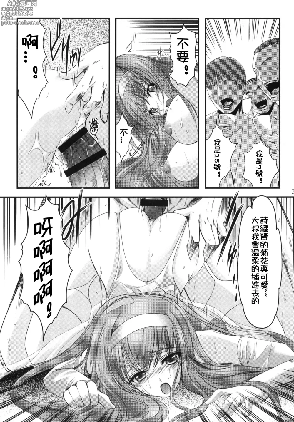 Page 590 of doujinshi 詩織総集篇 旧版 Vol.6-vol.17