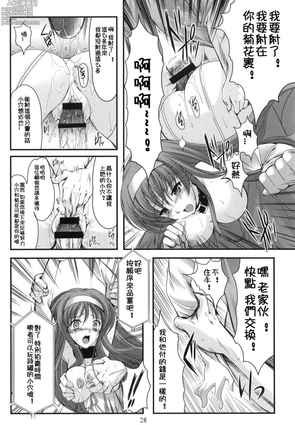 Page 593 of doujinshi 詩織総集篇 旧版 Vol.6-vol.17