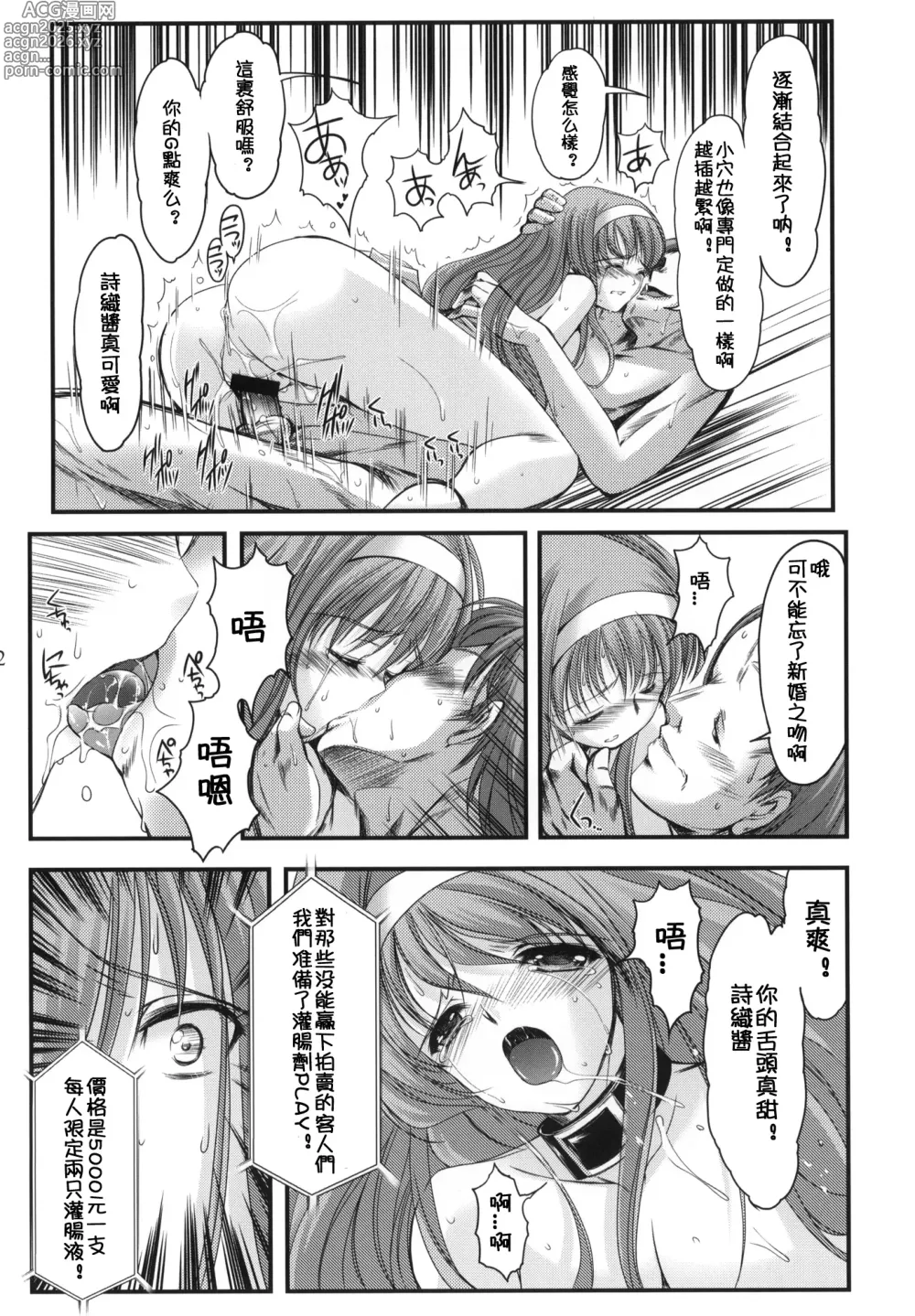 Page 597 of doujinshi 詩織総集篇 旧版 Vol.6-vol.17