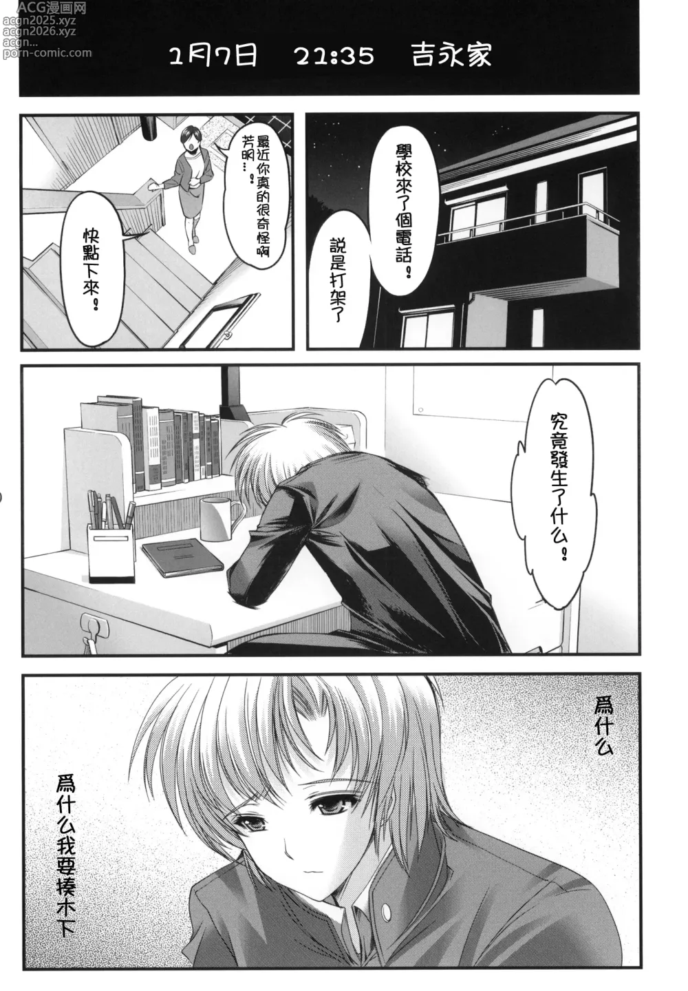 Page 604 of doujinshi 詩織総集篇 旧版 Vol.6-vol.17