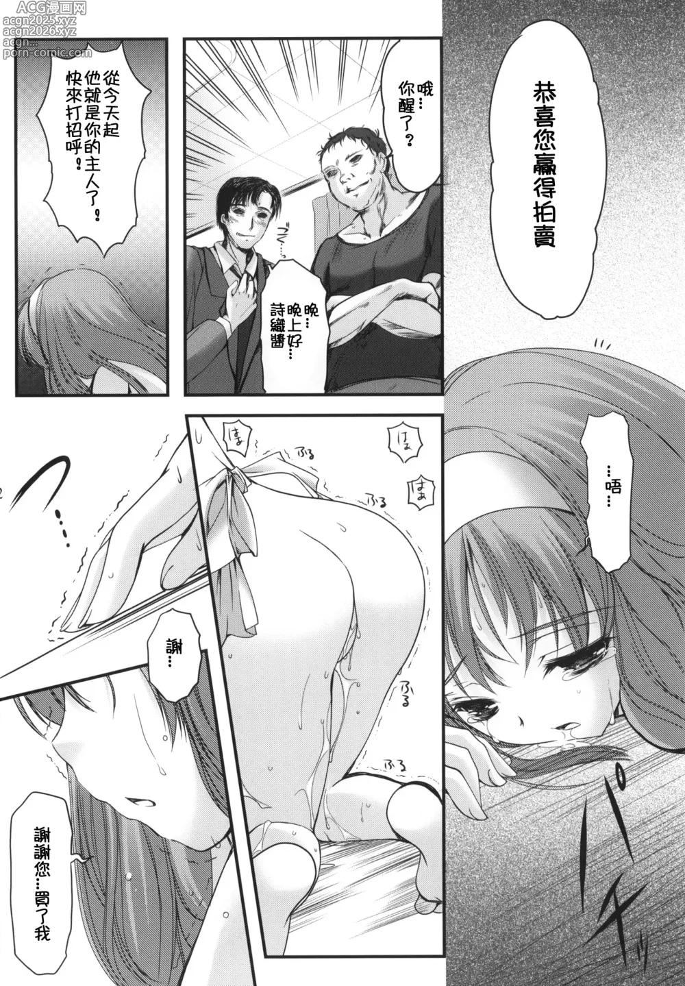 Page 606 of doujinshi 詩織総集篇 旧版 Vol.6-vol.17