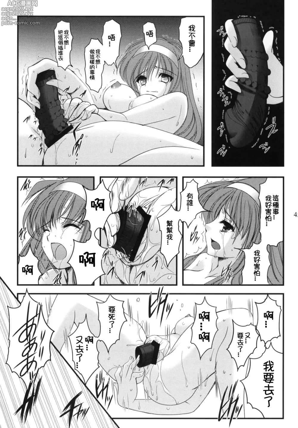 Page 609 of doujinshi 詩織総集篇 旧版 Vol.6-vol.17